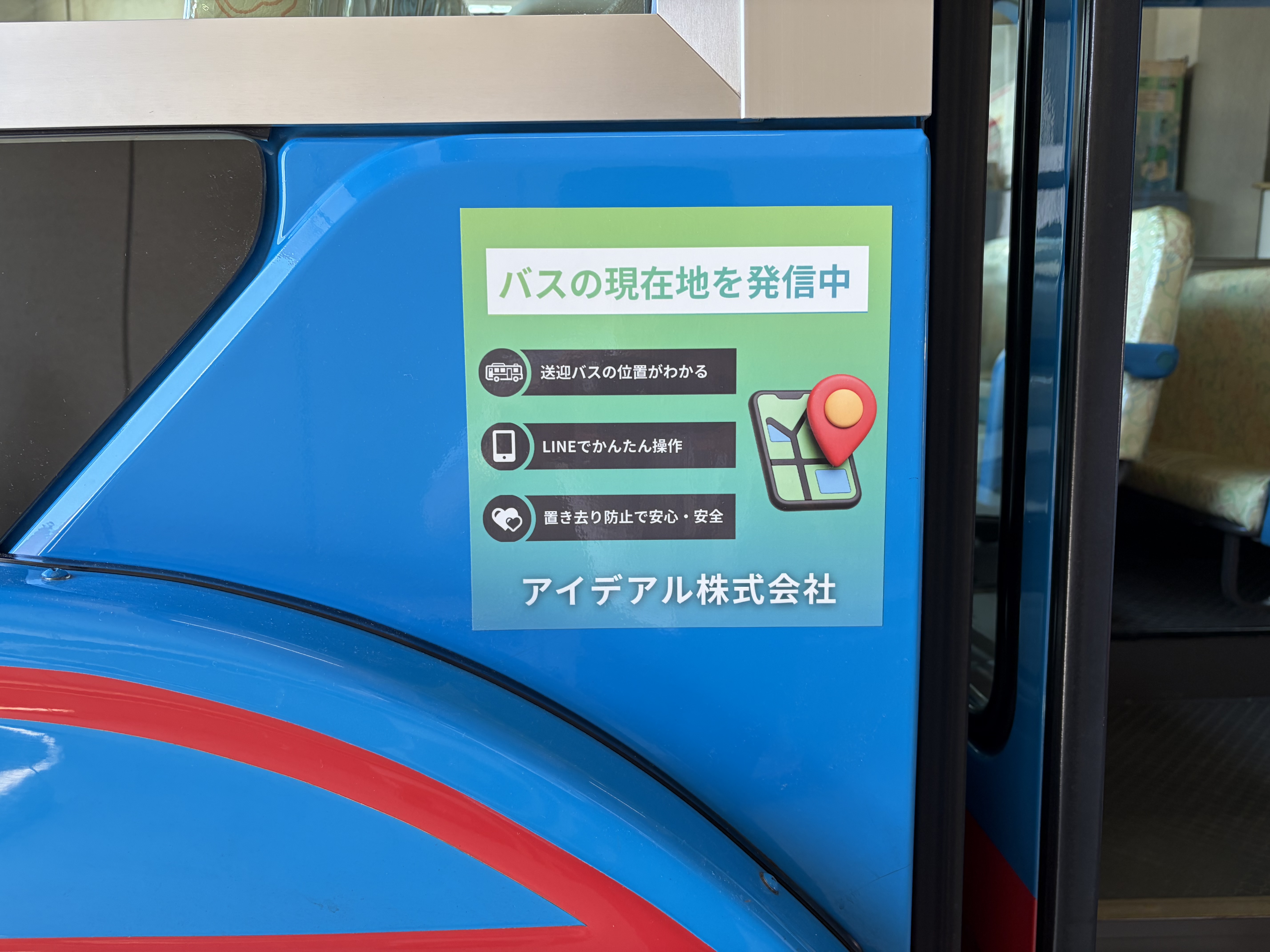 導入施設の写真3
